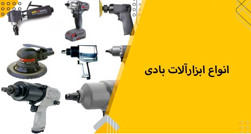 بکس بادی چیست ؟ کاربرد | مدل‌ها